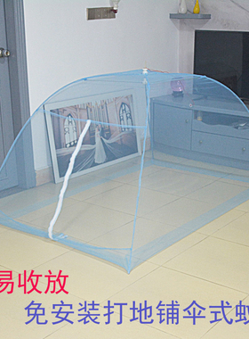免安装成人蚊帐床撑伞式无底大人打地铺蒙古包1.2m1.5米1.4m1.8米