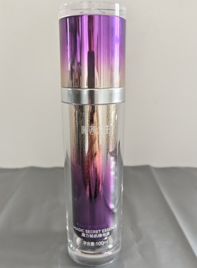 曦茜公主魔力秘肌精华液补水保湿微商同款保证正品防伪可查