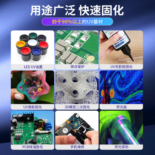 紫固UVGO紫外线UV固化灯LED风冷UVC科研红外蓝光杀菌实验树脂荧光 - 图3