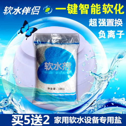 高效能中鹽通用軟水鹽水麗3M藍票兒怡口開能 軟水鹽 包郵