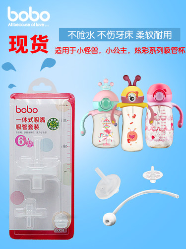 bobo水杯吸管乐儿宝吸管杯正品配件小怪兽公主炫彩食品级硅胶吸管 - 图2
