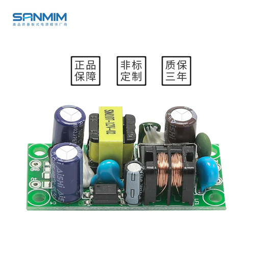 12V500mA ac-dc电源板模块 隔离电源模块 220V转12V稳压电源 - 图0