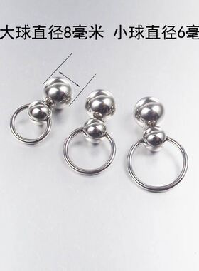 1.6mm1.2mm粗钛钢阴环系带PA环葫芦卡球耳扣乳环CBR双球多用环