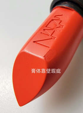 日杂风！女团色~NA丝 敢耀系列口红唇膏 赤茶色TATIANA瑕疵品