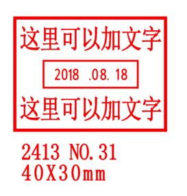 卓达大众型手动日期章 卓达日期戳 2413 NO.31 长方形 40X30mm - 图1