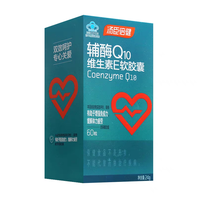 汤臣倍健辅酶Q10维生素E软胶囊60粒双效呵护专心关爱心脏保健正品,淘宝优惠券,粉丝福利购,淘宝优惠卷