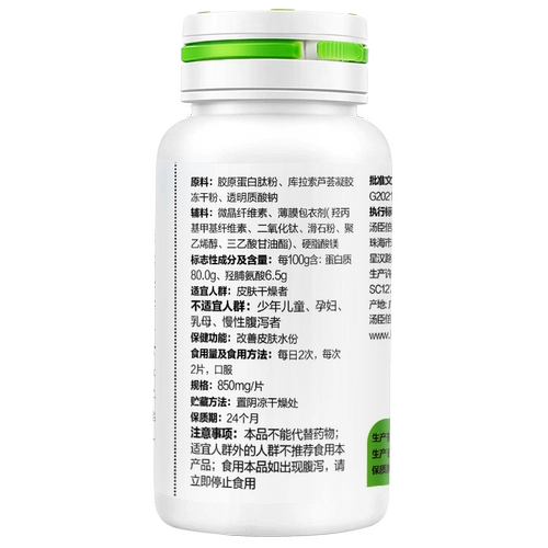 Коллаген, прозрачный гель алоэ вера с гиалуроновой кислотой, 60 штук