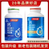 Витаминизированный кальций, витаминизированная капсула из мягкой резины для взрослых, для среднего возраста