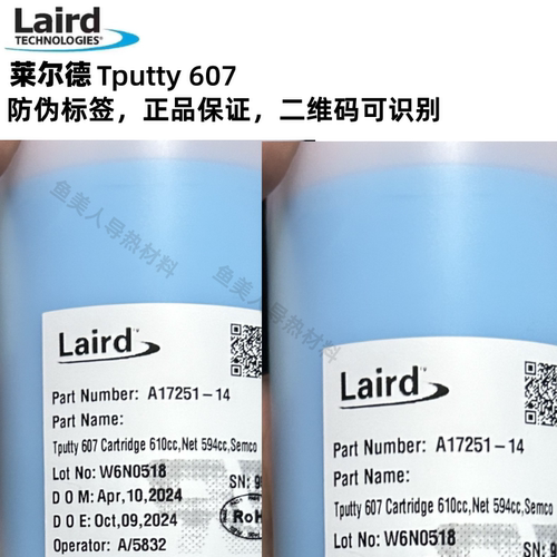 正品莱尔德607导热凝胶液态导热膏手机笔记本显存供电mos管导热泥 - 图1