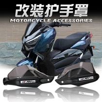 Suitable for the Skyhawk TX150 retrofit protective hand cover handlebar wind shield Skyhawk pedal ADV150 windproof hand guard cover