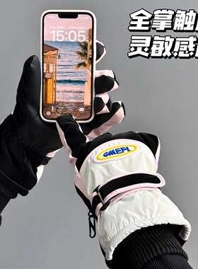 冬季保暖骑行手套防寒防泼水