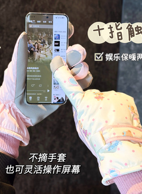 韩系小熊加绒保暖触屏滑雪手套女