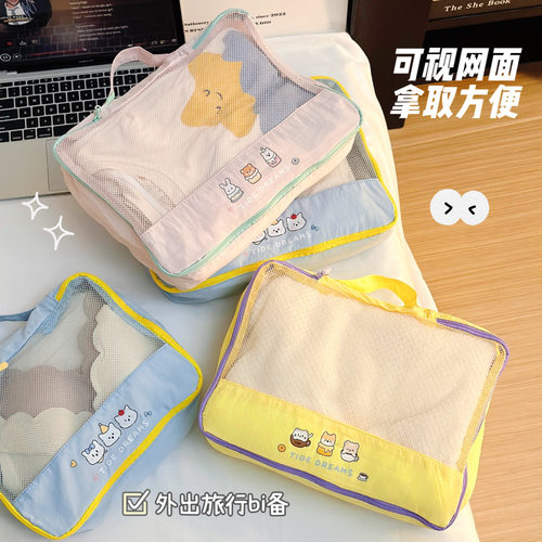 原创卡通旅行收纳袋行李箱衣物内衣裤子脏衣便携分装袋衣服整理包 - 图1