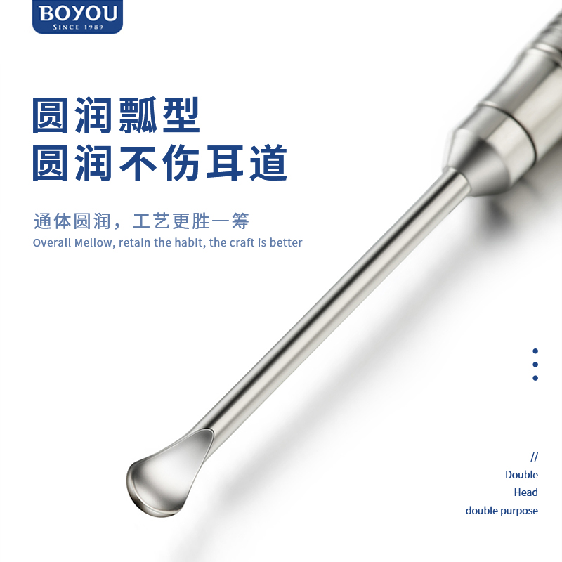 BOYOU多功能钛合金挖耳勺老式采耳工具耳屎勺家用随身便携挂匙扣 - 图1