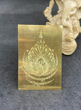 泰国佛牌 龙婆泽塔 圣水 人缘孔雀 经文符片 铜器熔铸符片 手机贴