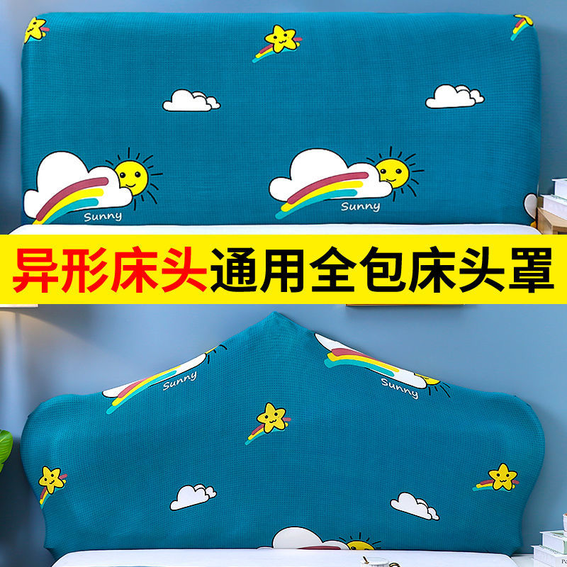弹力床头罩全包床头套欧式软包弧形床头防尘保护套罩简约现代,淘宝优惠券,粉丝福利购,淘宝优惠卷