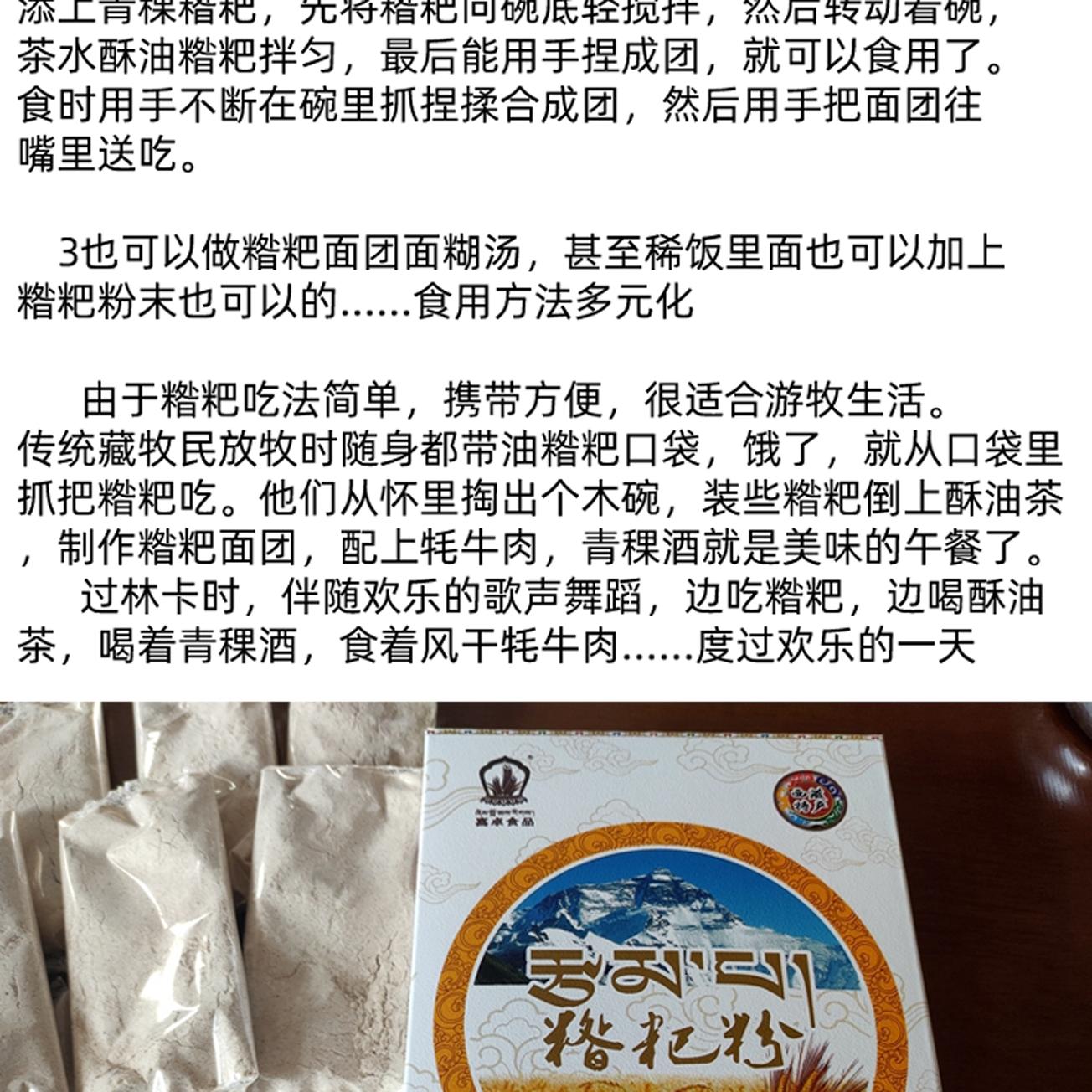 西藏青稞糌粑粉喜卓糌粑炒熟即食藏粗粮无糖青稞粉藏面粉5斤可选-图2