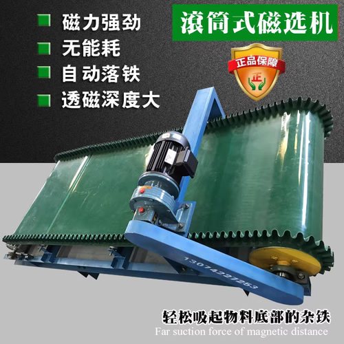多用途全磁滚筒自动卸铁磁选机破碎铁分选机磁力滚筒输送机除铁器 - 图0