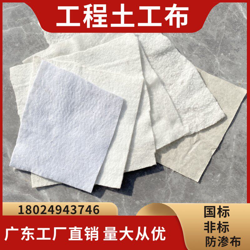 土工布工程布白色阻泥布滤渗水公路养护保湿毯桥梁护坡混凝土养护