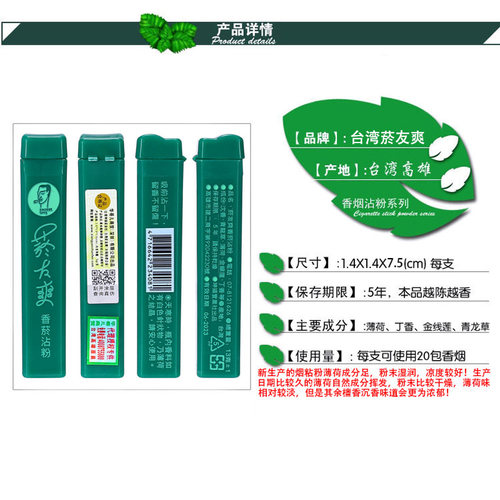 老款人头菸友爽香烟沾粉台湾原装正品烟友爽鼻粘烟粉天藏香华哥儿 - 图2