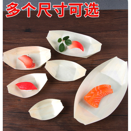 网红摩天轮餐具船形碟木皮小船木质寿司刺身点心创意烤肉配菜盘子 - 图1
