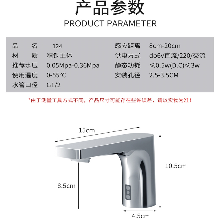 全自动感应水龙头DLE124BSK/BE感应式冷热恒温水龙头台盆洗手器 - 图3
