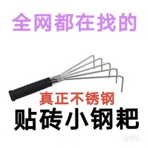 Stick Tile Small Harrow Flat Ash Scraper Tile master tile Tile Grey Rake Pure Handmade Stainless Steel Little Harrowing Tools