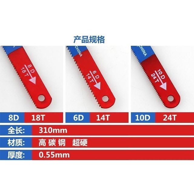 Hacksaw blades Hacksaw blades 300mm special