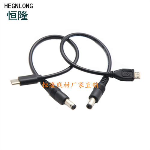 通用5V12VDC5.5*2.1mm转type-c/安卓microUSB转接线DC圆头充电线 - 图0
