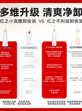 画梅推荐红之卸妆膏多效净澈卸妆油不纠结二代学生卸防晒浓妆军顺