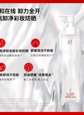 勇仔/画梅推荐红之卸妆油旗舰店