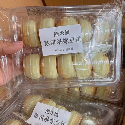 酷米熊冰淇淋绿豆饼雪媚娘芋泥饼皮薄传统手工糕早餐点心盒装10枚 - 图0