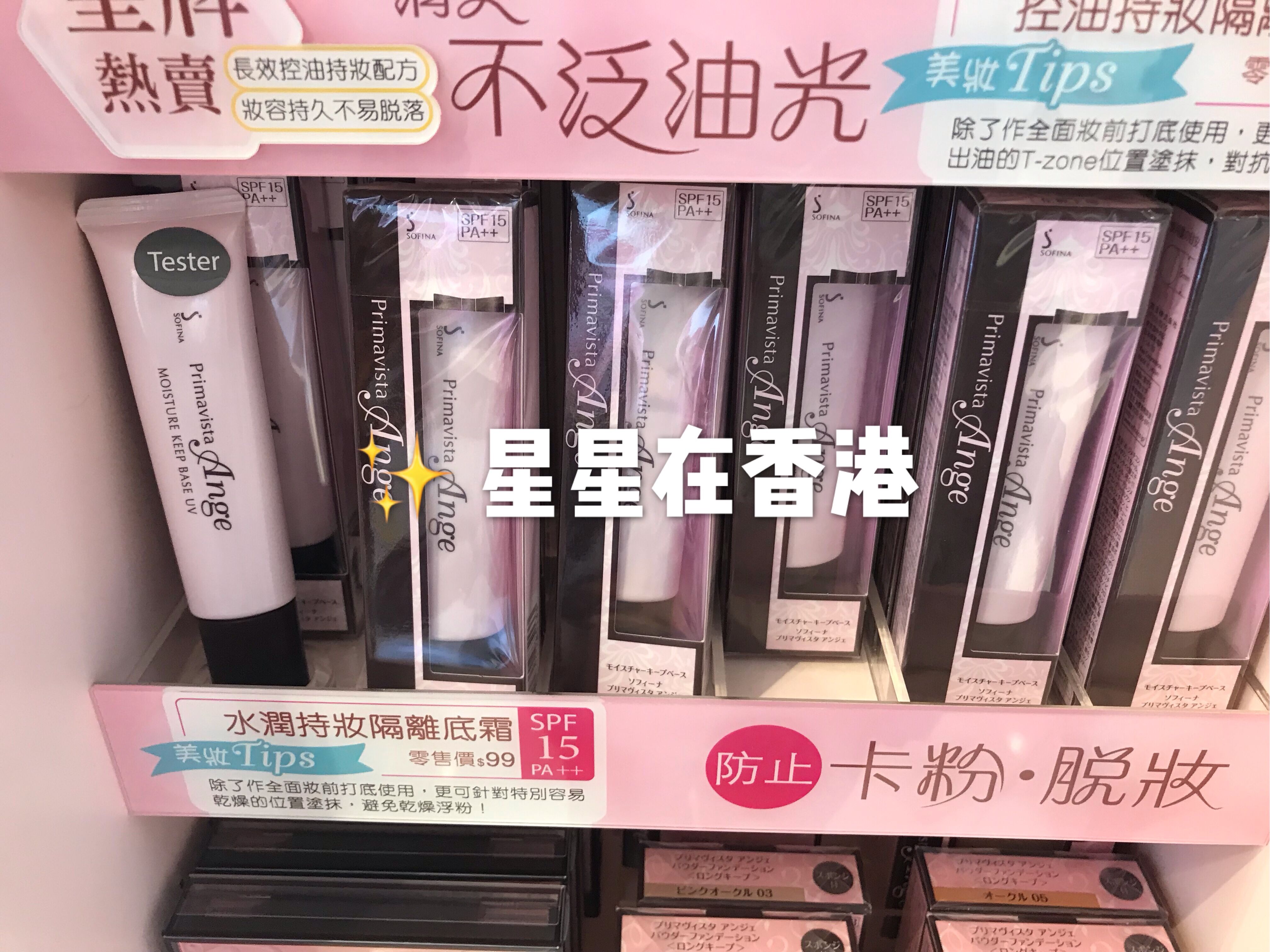 苏菲亚隔离霜防晒二合一苏菲娜sofina索菲娜妆前乳平价好用控油 - 图0