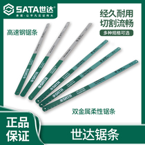 Seda Saw Blade Metal Cut Steel Saw Strips 18 18 24 32 32 Teeth High Speed Steel Wood Alloy Saw Blade 93407