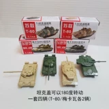 4D Модель готового изделия 1/144 Merkawa 99 Type M1A2 Tiger Leopard T80 Tank Kids's Gift Toy Gift