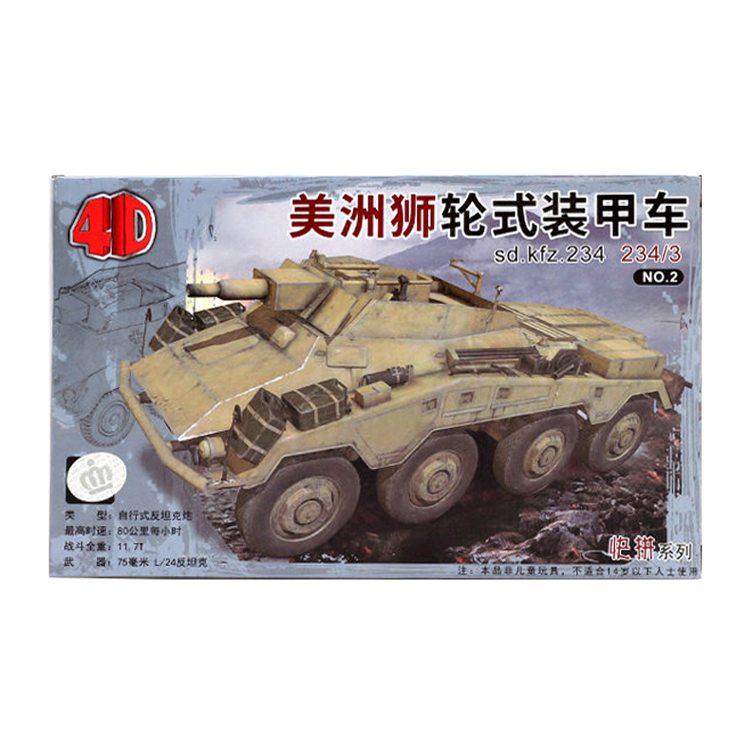 1/72免胶水拼装4D 德国美洲狮轮式装甲车侦察车模型 军事玩具车模 - 图3