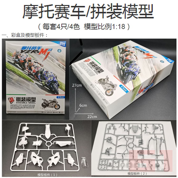 4D拼装1/18静态仿真YZR-M1摩托赛车模型仿真内构细节组装玩具摆件