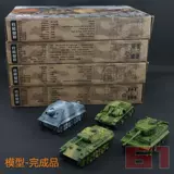 Реалистичный танк, боевая машина, конструктор, реалистичная игрушка, Германия, масштаб 1:72