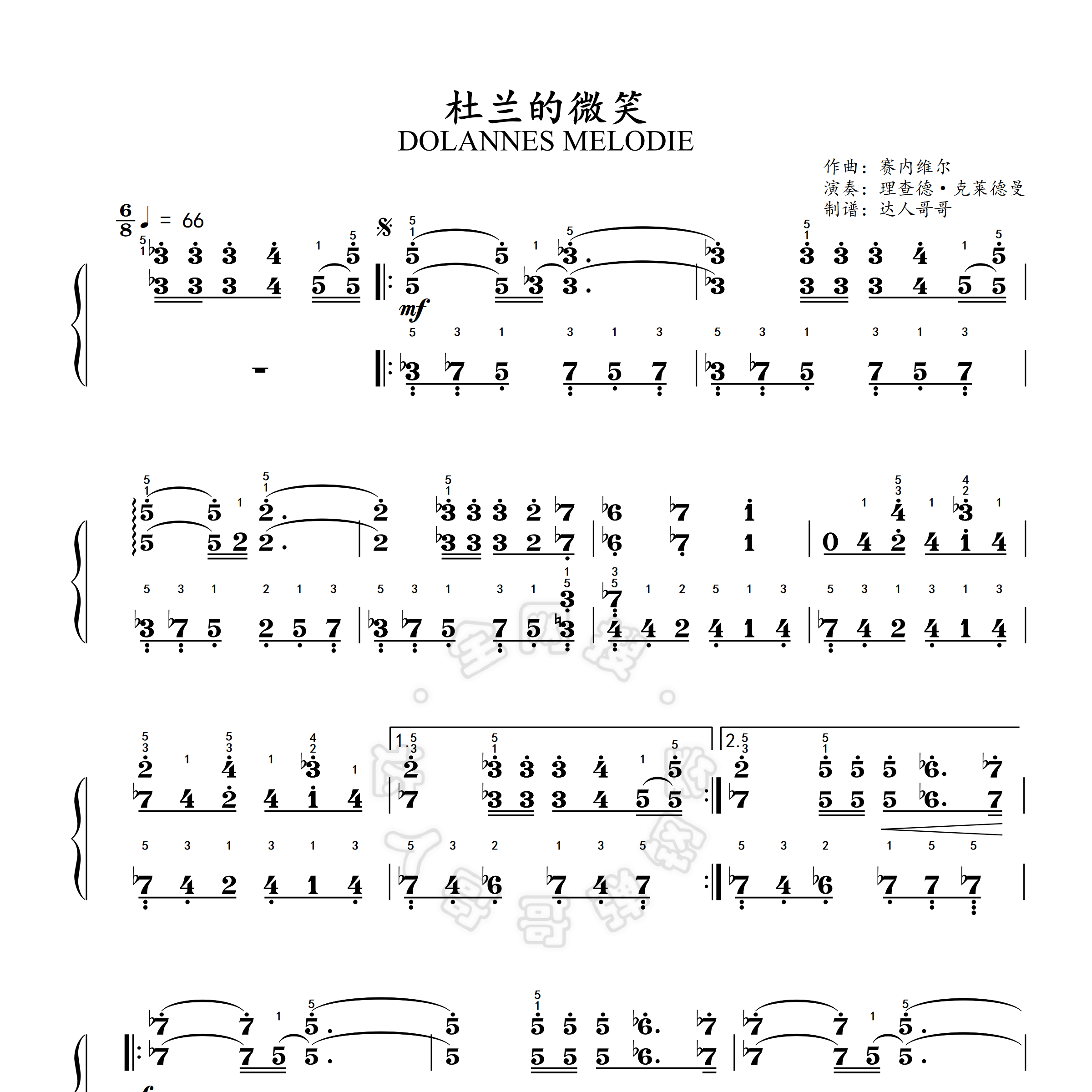 杜兰的微笑钢琴谱 带指法 五线谱/简谱2页免翻 理查德 德朗的微笑 - 图1