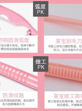 羽毛日本刮毛刀私密腋毛刀剃毛器