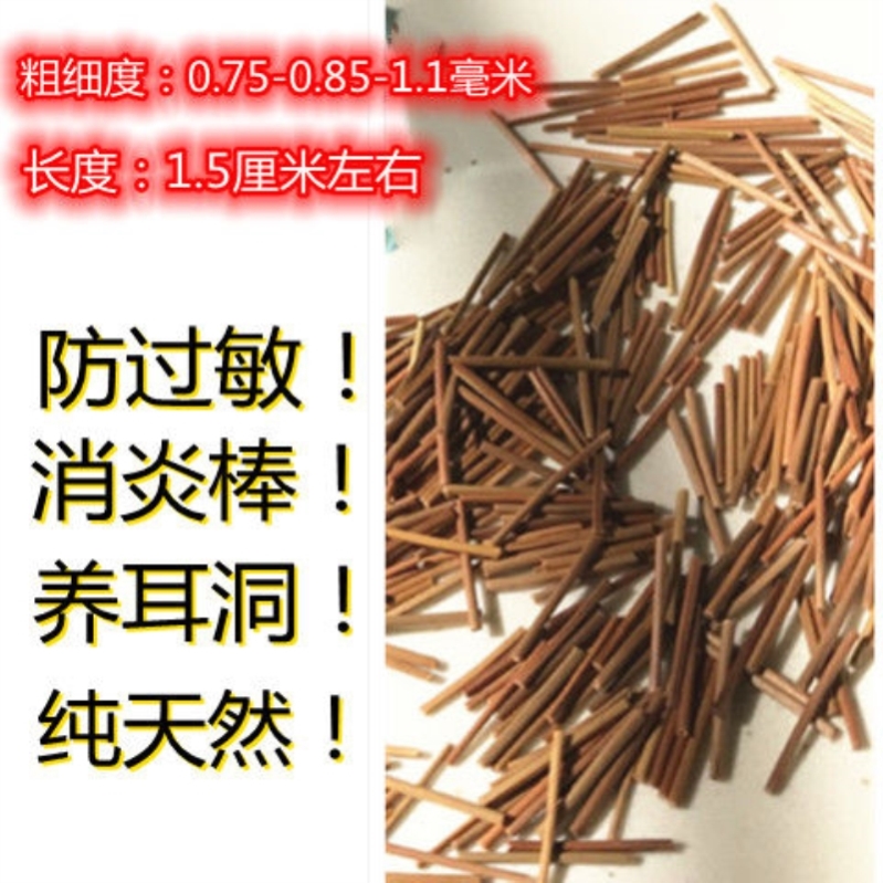 茶叶梗耳棒养耳洞消炎棒防发炎防过敏茶梗耳钉睡觉不用摘耳针耳棍 - 图2