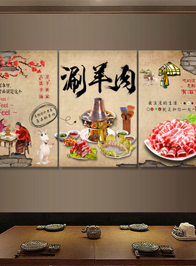 羊肉馆挂画羊杂汤装饰画