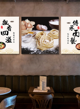 新中式手工面条挂画餐厅可定制