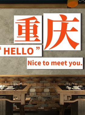 创意文字地名挂画可定制壁画墙贴