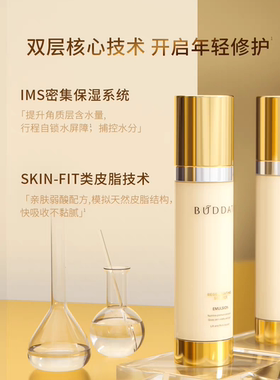 发芽时光恒时焕颜蕴能乳紧致抗初老保湿滋润温和无刺激淡纹吸收快