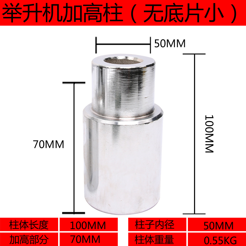 元征举升机配件加高柱托盘增高垫胶垫加高脚汽修升降机增高脚高腿-图0