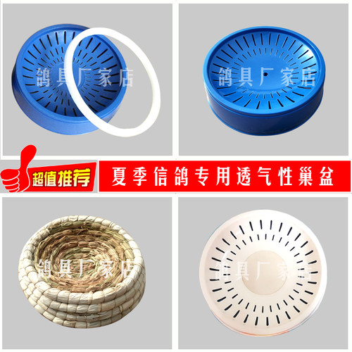 眼型漏孔蛋盆/鸽具塑料巢盆蛋盆/鸽子草窝鸽蛋/足环/栖架/放飞笼 - 图0