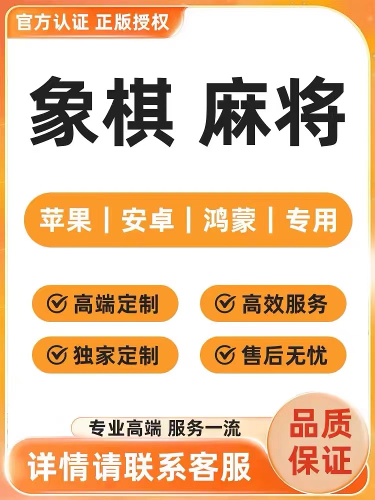 69JJ竞技麻将/地主/租炮/金豆经典千炮/血流麻将/推倒胡麻将通用-图1