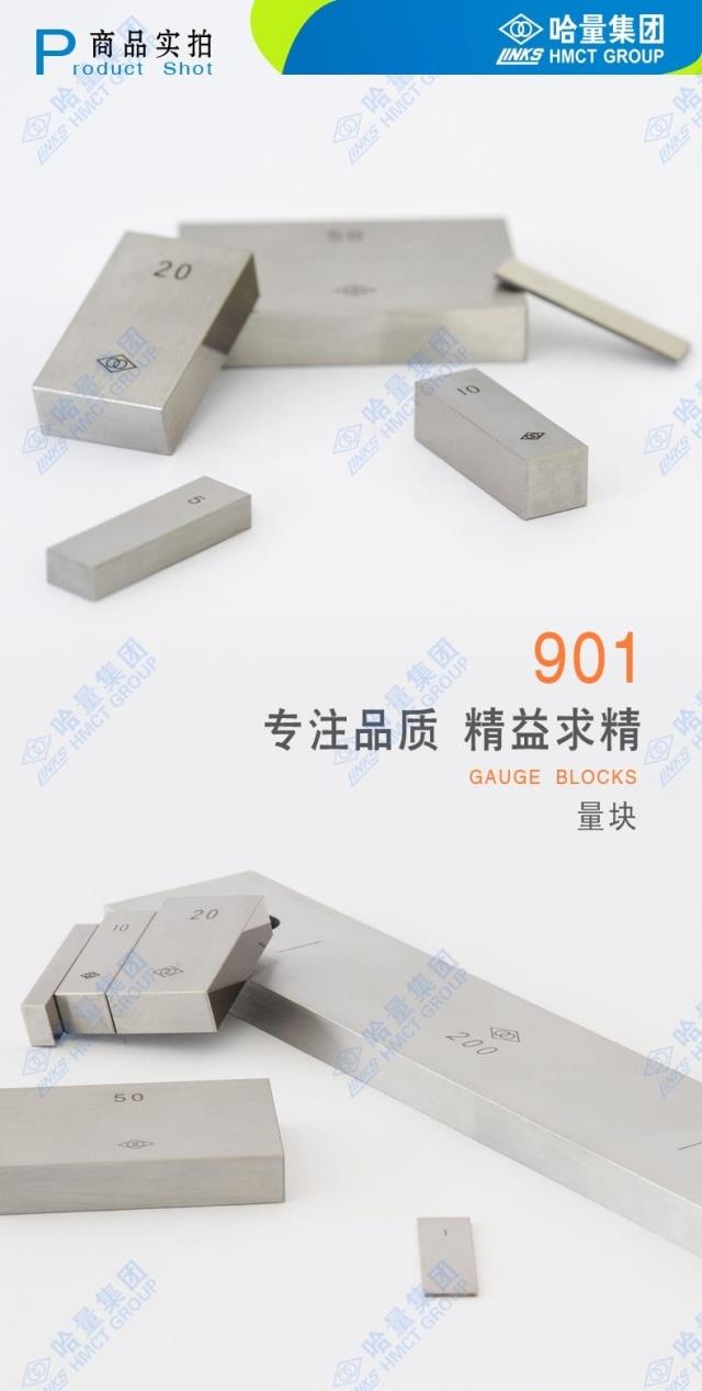 哈量量块高精度100/200/300/500/1000标准量块块规量规量块标准块 - 图2