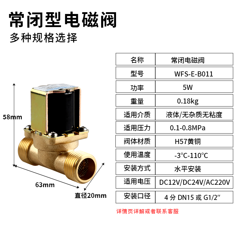 电磁阀4分常闭耐高温进水阀开水器全铜220V24V12V开水鼎方厂家 - 图0